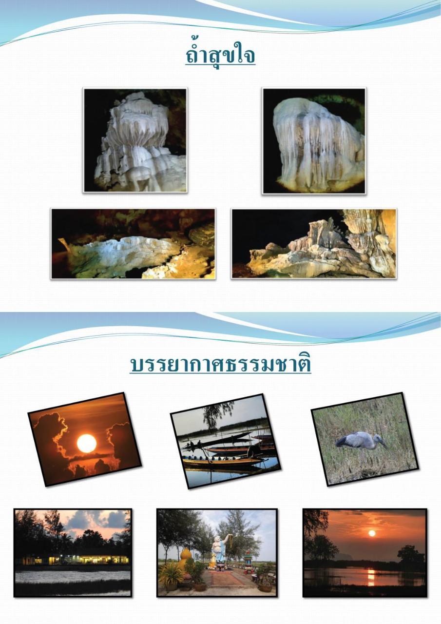 Hadthong Resort Pak Phayun Экстерьер фото