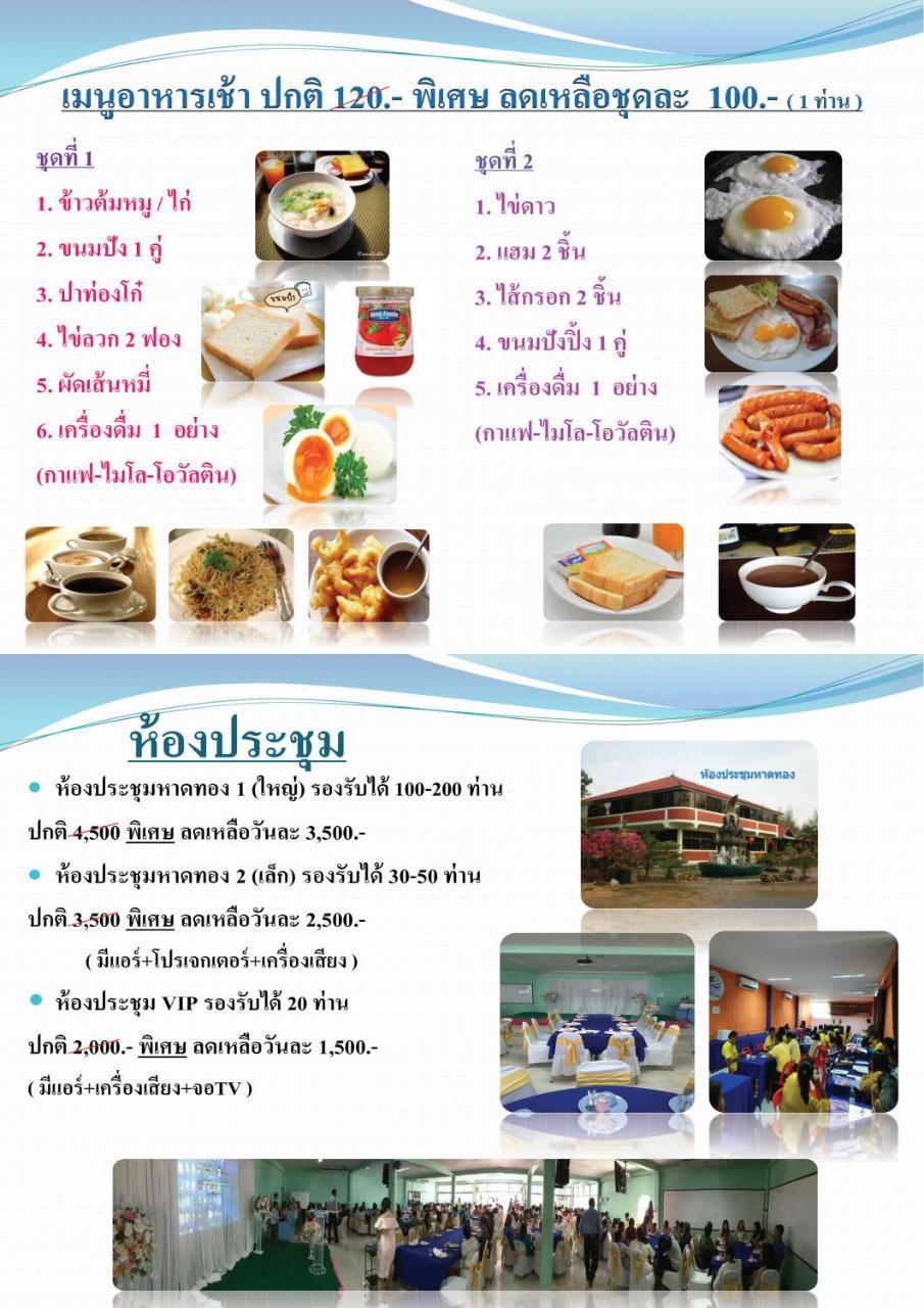 Hadthong Resort Pak Phayun Экстерьер фото